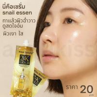 ราคา ราคานักเรียน Kiss Beauty 24 K gold ไพรเมอร์เนื้อใส เบลอรูขุมขน คุมมัน ปรับผิวให้เรียบเนียน ลงก่อนแต่งหน้า สินค้าTiktok (42068490803)