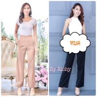 ราคา กางเกงเอวสูง ขากระบอก ผ้าฮานาโกะเกรดดี (3152266381)