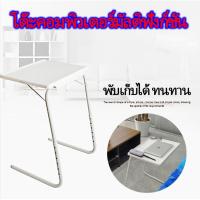 ราคา n&z TABLE MATE PROโต๊ะพับปรับระดับรุ่นโปร Tvd_WarehouseSale (42466102861)