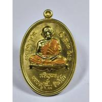 ราคา หลวงปู่ทิม วัดละหารไร่ เจริญพรล่างกฐิน 2566 ตำนานครู KA1087 (28373615464)