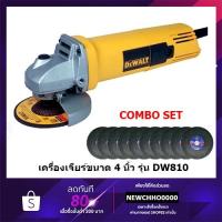 ราคา DEWALT DW810 เครื่องเจียร์สวิทซ์ท้าย 4" (710วัตต์) รับประกัน 3 ปี (4937200148)
