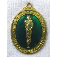 ราคา เหรียญอนุสาวรีย์สมเด็จพระวันรัต (เฮง เขมจารี) วัดมหาธาตุยุวราชรังสฤษฎิ์ราชวรมหาวิหาร กะไหล่ทองลงยา (41207170559)