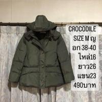 ราคา เสื้อขนเป็ดแบรนด์⛳️crocodile (17273760453)