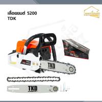 ราคา TKD เลื่อยโซ่ยนต์ 5200 2 จังหวะ บาร์11.5นิ้ว รุ่น TKD5200 (41077001859)