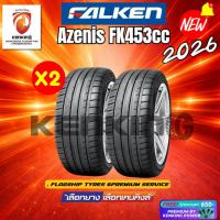 ราคา [ผ่อน 0%] Falken 215/50 R18 รุ่น Azenis FK453CC ยางใหม่ปี 2025-2026 ( 2 เส้น) ยางรถยนต์ขอบ18 Free!! จุ๊บยาง Premium (28007249366)