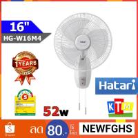 ราคา พัดลมติดผนัง Hatari ขนาด 16 นิ้ว รุ่น HG-W16M4 (1624078613)