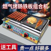 ราคา แก๊สกรอบย่างแผงลอยรงชแผ่นเหล็กการเผาไหม้ไข่นกกระทาไข่เด็กเบอร์เกอร์เครื่องย่างไส้กรอกปลาหมึกเชิงพาณิชย์ ฉจี6 (46957437782)