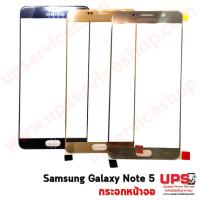 ราคา อะไหล่ กระจกจอแท้ Samsung Galaxy Note 5 (SM-N920)(Original) 100% (4457697174)