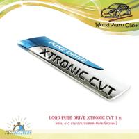ราคา โลโก้ โลโก้ติดรถ logo pure drive xtronic cvt จำนวน 1 ชิ้น พร้อม กาว สามารถนำไปติดตั้งได้เลย (ตัวแพง) มีปลายทาง (19035181503)