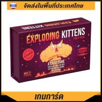 ราคา Exploding Kittens Card Game-Party Pack (no music) (5585499448)