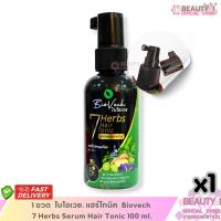 ราคา 1 ขวด เซรั่มบำรุงผม ไบโอเวช Biovech 7 Herbs Serum Hair Tonic 100 ml. (41409517814)