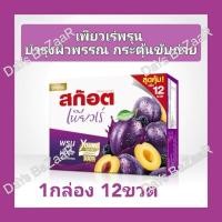ราคา สก๊อต เพียวเร่ พรุนสกัดเข้มข้น ผสมวิตามิน 42 มล. แพ็ค 12 (21877508421)