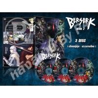 ราคา DVD การ์ตูนเรื่อง เบอร์เซิร์ก ภาค2 (2017) Berserk 2 (ญี่ปุ่น-บรรยายไทย) 3 แผ่นจบ (9430047274)