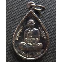 ราคา เหรียญหลังจาร หลวงพ่อจิต วัดวังแดง จ.พิจิตร พ.ศ.2538 กล่องเดิม (13341291912)