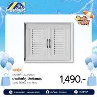 ราคา บานซิงค์คู่ UNIX บักกิงแฮม 86×66 ซม. สีขาว (26852600979)