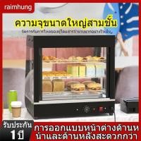 ราคา 【ประกัน1ปี】เปิดตตู้โชว์อุ่นอาหาร 90 ซม. ตู้อุ่นร้อน ตู้โชว์พาย Food Warmer Display (27450494887)