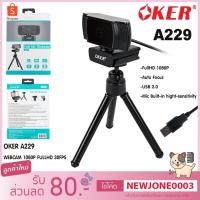 ราคา Webcam OKER (A229) ความละเอียด Full HD 1080P (5978350669)