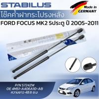 ราคา STABILUS โช๊คค้ำฝากระโปรงท้าย FORD FOCUS MK2 5ประตู ปี 2005-2011 (1คู่) ของแท้เยอรมัน (49656680802)