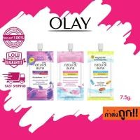 ราคา (แบบซอง) Olay Natural White โอเลย์เนเชอรัลไวท์ ครีมซอง คละสูตร 7.5g. (7390782191)