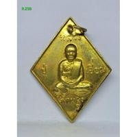 ราคา R.239. เหรียญข้าวหลามตัด หลวงปู่เอี่ยม วัดสะพานสูง จ.นนทบุรี เนื้อทองเหลือง. s9l (42019511172)