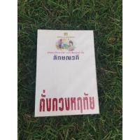ราคา ดั่งดวงหฤทัย​ (ลักษณวดี)​ 2เล่มจบ​ (11517358089)