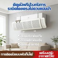 ราคา แผ่นบังลมแอร์ ที่เบนทางลม ฝาครอบเครื่องปรับอากาศ รุ่นรั่วได้ ปรับขนาดความยาวได้ ที่กั้นแอร์ ตัวช่วยเบี่ยงทิศทางลมแขวน (42329241747)