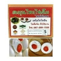 ราคา ไข่เค็มไชยา ไข่เค็มสมุนไพร 5 ฟอง (8410935096)