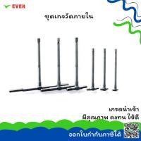 ราคา ชุดเกจวัดภายใน 8-150 MM *พร้อมส่ง* TELESCOPING GAUGES MT23E (7014931088)