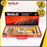 ราคา SOLO 524-24 pcs. ประแจ บล็อคชุด บล๊อก ลูกบล็อค 24 ชิ้น (3834227347)
