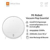 ราคา Xiaomi Mi Robot Vacuum-Mop Essential (White) สินค้าพร้อมส่ง (5482153418)