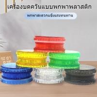 ราคา เครื่องบดพลาสติก - เครื่องบดสมุนไพร - 60 มม. - เครื่องบดสมุนไพร - เครื่องบดพลาสติก (29661691506)