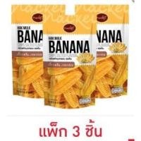ราคา แน็คเก็ต กล้วยหักมุกกรอบ รสเค็ม 80 กรัม (แพ็ก 3 ชิ้น) (25503776806)