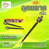 ราคา หัวแหร็ค หัวแร็ค ใช้สำหรับ ISUZU D-MAX V-CROSS 4WD, MU-7 4WD D-MAX HILANDER 4WD MU-7'07-12 4WD (42618773341)