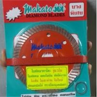 ราคา ขายดี ใบตัด Makato 4 นิ้ว ใบตัดเพชร มากาโตะ ใบตัดคอนกรีต ตัดกระเบื้อง ตัดแกรนิต ตัดปูน (2678891440)