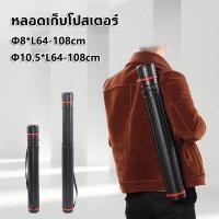 ราคา กระบอกใส่รูป กระบอกใส่แบบ กระบอกโปสเตอร์ พร้อมสายสะพาย กระบอกรูป ซูมใส่แบบ (24856855982)
