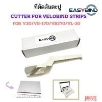 ราคา ที่ตัดสันตะปู EASYBIND สำหรับ VB170/VB270/YL-30/V-30 (25847763518)