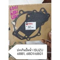 ราคา ปะเก็นปั้มน้ำ ISUZU 6BB1/6BD1/6BG1 (27688526535)