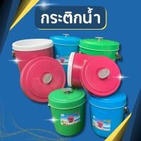 ราคา กระติกน้ำแข็ง กระติกน้ำ ถังน้ำแข็ง ถังแช่อเนกประสงค์ กระติกเก็บความเย็น ถังแช่น้ำแข็ง กระติกอเนกประสงค์ (48709803331)