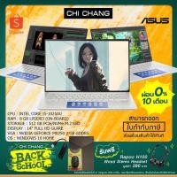 ราคา [CODE TQKPLAD ลด 700.-] ASUS ZENBOOK 14 UX434FLC-A6212T i5 MX250 (ICICLE SILVER) (5126807677)