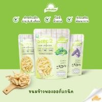 ราคา Bebeshop Bebekim ขนมข้าวพองออร์แกนิค มี 3 Step เหมาะเด็กอายุสำหรับ 6 เดือนขึ้นไป เสริมพัฒนาการ (11199696809)