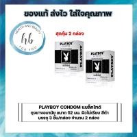ราคา PLAYBOY CONDOM แบล็คไทด์ ถุงยางอนามัย ขนาด 52 มม. ชนิดผิวไม่เรียบ สีดำ บรรจุ 3 ชิ้น/กล่อง จำนวน 2 กล่อง (12230775879)