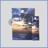 ราคา พายุบูรพา : นายตะวัน (มือสองมีตำหนิสภาพตามภาพคลิป) (20100687883)
