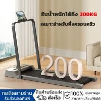 ราคา 【รับประกัน 10ปี】ลู่วิ่งไฟฟ้า ลู่วิ่งขนาดเล็ก ลู่วิ่งปรับความชันได้ สายพานวิ่ง 50 ซม. พร้อมจอแสดงผล มีเก็บปลายทาง (54402992072)