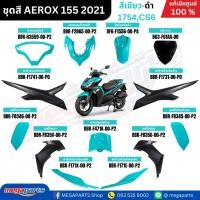 ราคา ชุดสีทั้งคัน YAMAHA Aerox รุ่น Standard Version ปี 2021 สีเขียว-ดำ (1754,CS6) แอร์ร็อก แท้ศูนย์ยามาฮ่า (Megaparts Store) (20785702762)