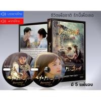 ราคา ซีรี่ย์เกาหลี Descendants of the Sun ชีวิตเพื่อชาติ รักนี้เพื่อเธอ DVD 5 แผ่นจบ.(ซับไทย/พากย์ไทย) (11233261246)