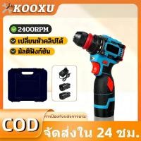 ราคา สว่านไร้สาย 2 in 1 สว่านไฟฟ้า เจาะคอนกรีตเครื่องมือช่าง ไขควงไฟ้ฟ้า นไฟฟ้าแบบพกพา สว่า นไฟฟ้ามือ (27481439433)
