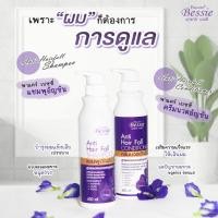 ราคา พาแคร์ เบสซี่ Pacare Bessie Anti hair fall Shampoo & Conditioner แชมพู ครีมนวด อัญชัญ ลดผมหลุดร่วง (15450016040)