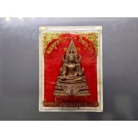 ราคา พระกริ่ง พระพุทธชินราช ภปร เนื้อทองแดง พิมพ์ ใหญ่ สูง รุ่นปฎิสังขรณ์ วัดพระศรีมหาธาตุๆ จ.พิษณุโลก ปี2535 ตลับเดิม (54906550013)