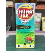 ราคา ไพริดาเบนช๊าคไพด้า13.5 สารกำจัดไรแดง ขนาด 1 ลิตร (12462553160)