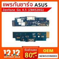 ราคา แพรก้นชาร์จ Asus Zenfone Go 4.5 (ZB452KG) Charger Port Usb Flex (5415535025)